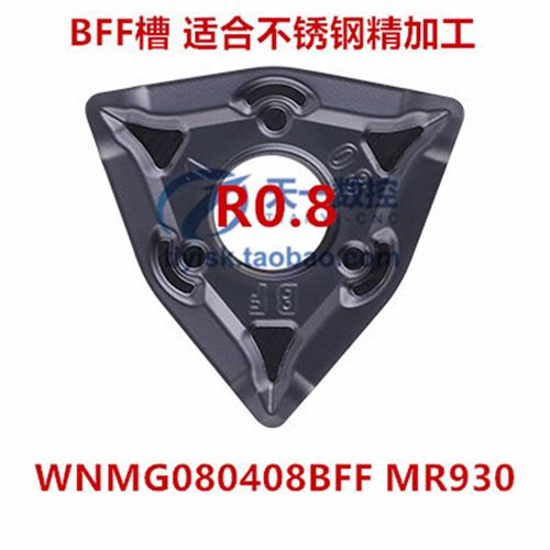 桃型数控刀片不锈钢WNMG080408/080404BM/BF/MA/MS钛合金外圆刀片