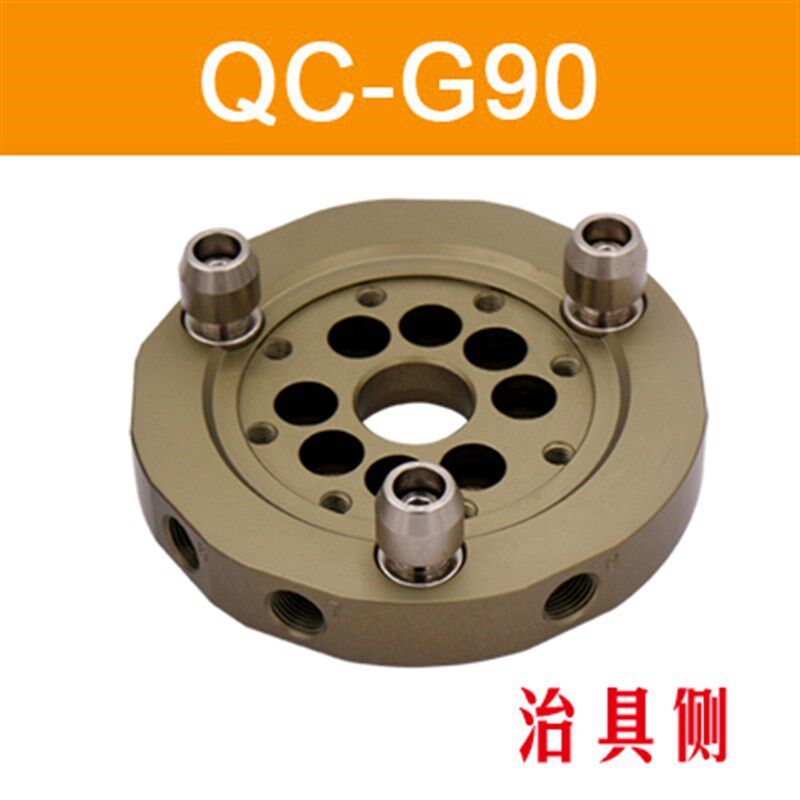 CRG机器人快换盘希瑞格夹具机械人末端手动快换装置QC90