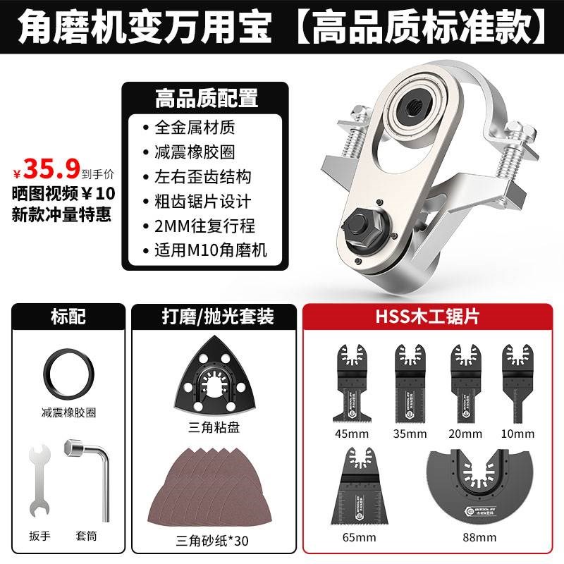 角磨机改万用宝转换头多功能切割神器电动木工工具大全开孔器开槽
