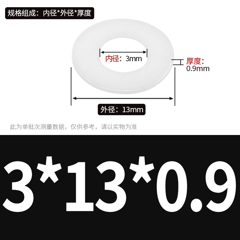 M3M20尼龙垫圈绝缘介子大平垫M4M5yM6M8M10M12M14M18塑料软垫片1m