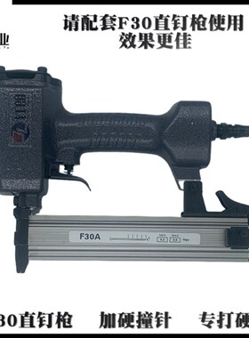 包邮高碳钢黑色加硬直钉排钉枪钉气钉金刚网藤椅F30F25F20F15F12