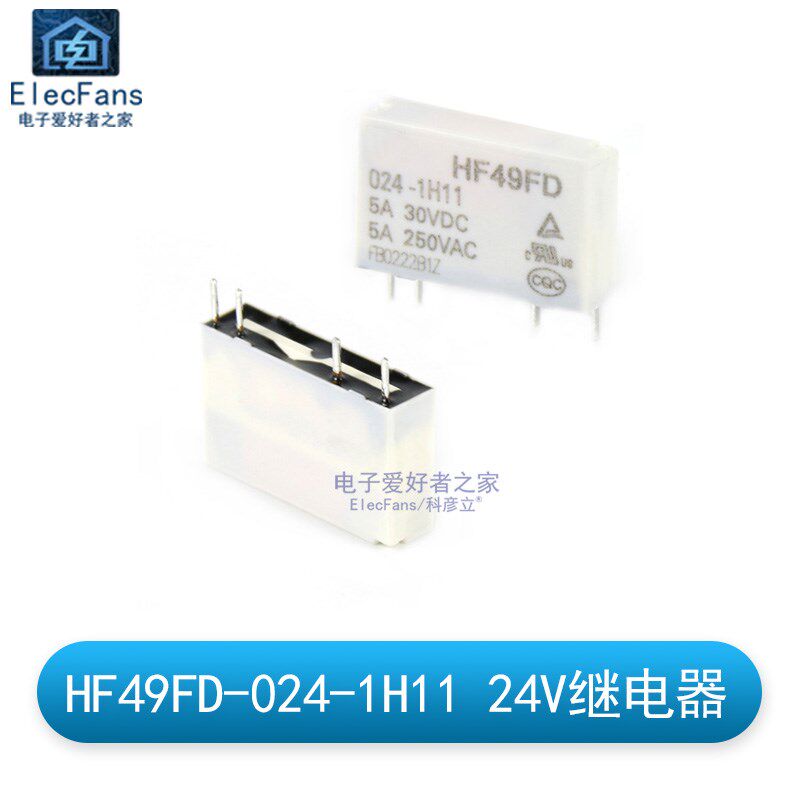 HF49FD-005-012-024-1H11 5V 12V 24V 4脚电磁式继电器 250V 5A