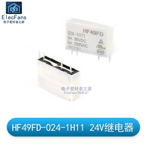 HF49FD-005-012-024-1H11 5V 12V 24V 4脚电磁式继电器 250V 5A