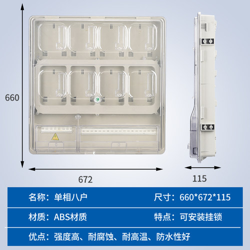 户外防水单相三相透明塑料电表箱预付费家用表盒1户2户3户4户6户8