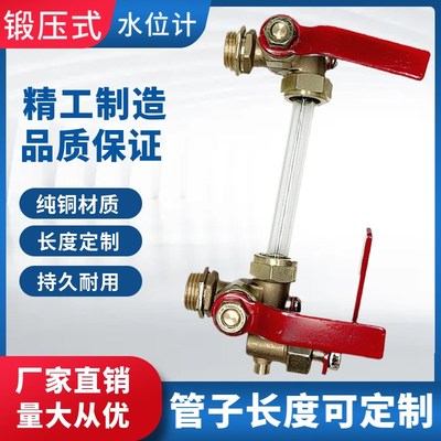 老式锻压式液位计耐高温组合考克旋塞阀门水位玻璃管水箱油箱显示