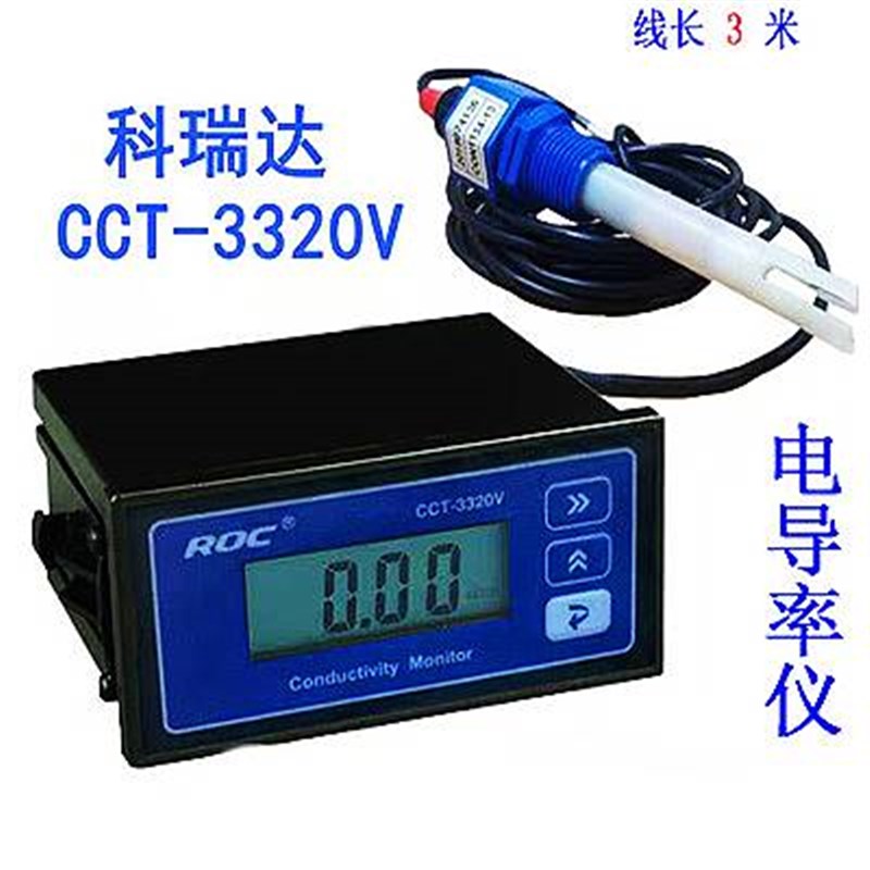 科瑞达电导率仪CCT-3320V 水处理RO反渗透设Q备在线面板式水质检