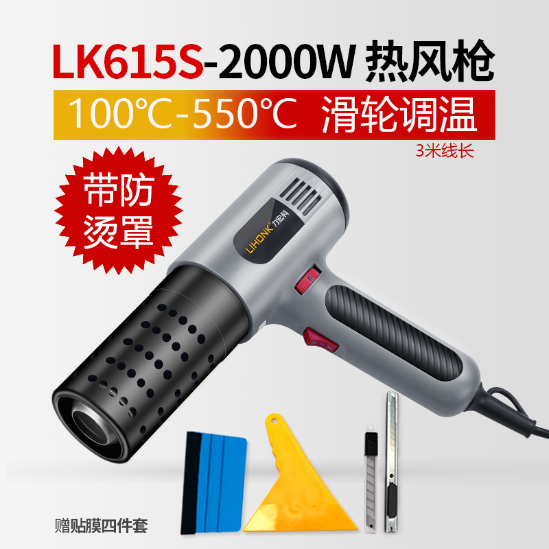 防烫热风枪汽车贴膜烤枪工具吹热缩膜烘热缩管塑料调温小型吹风机