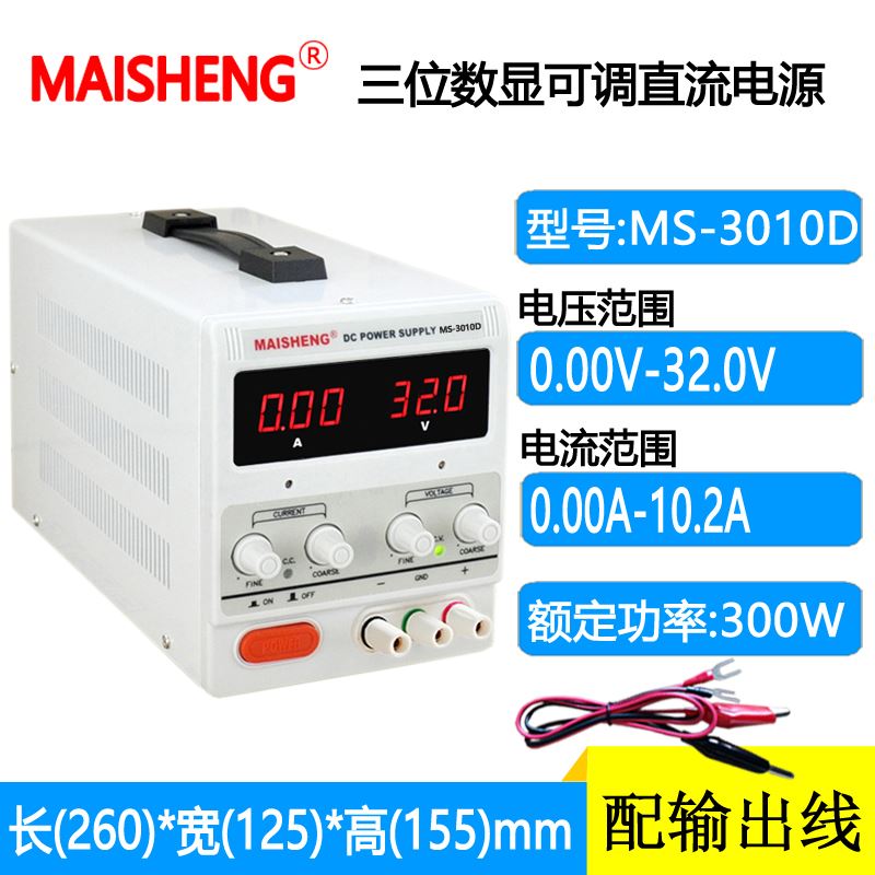 220V交流转直流电压0-12V24V36V48V5A数显可调稳压直流电源供应器