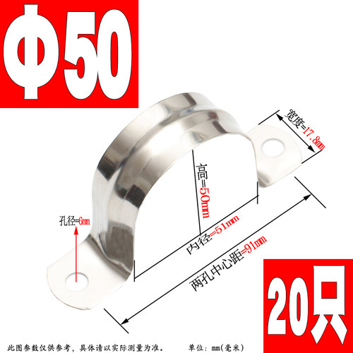 304骑马卡 U型卡扣 管卡扣 不锈钢固定卡扣 水管夹子 打孔U形抱箍