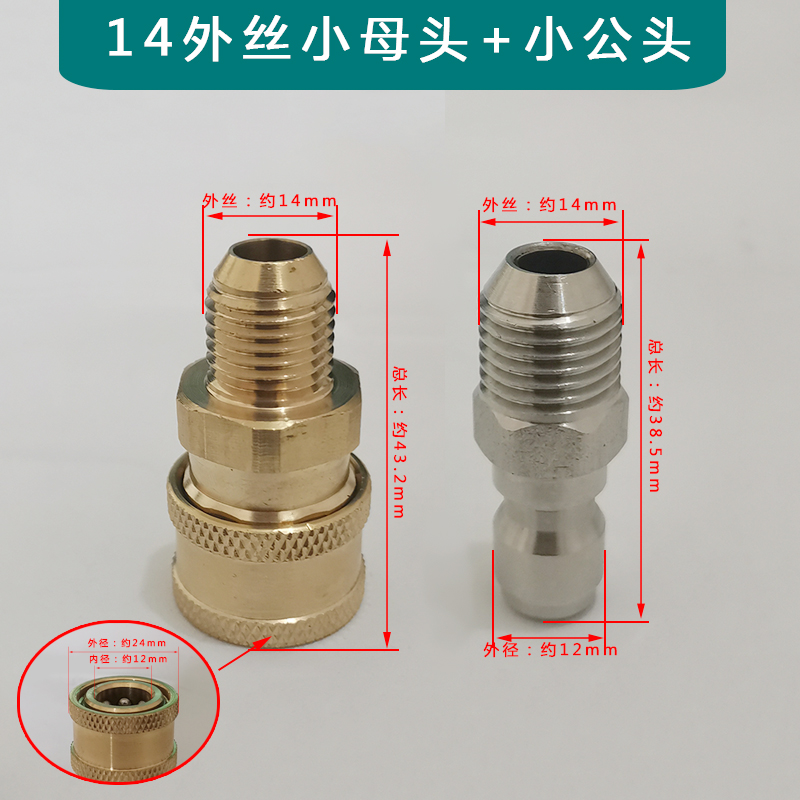 清洗机转换接头高压水管快速接头洗车机水枪出水口3/8铜快接配件