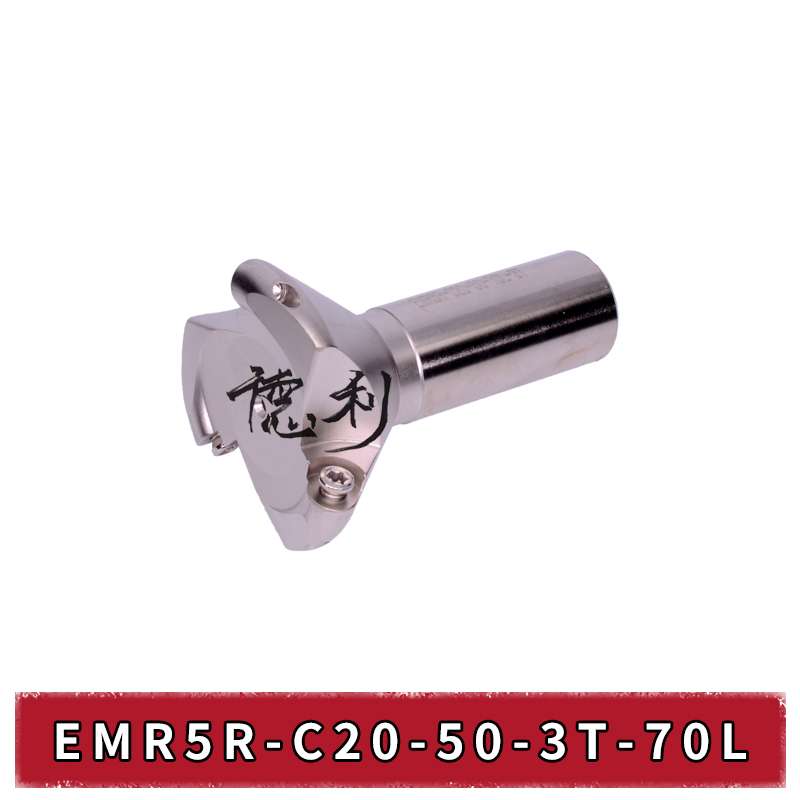 铣刀杆EMR5R-50-C20-70L 50铣刀盘刀把普铣刀盘 炮塔铣床用R5刀片