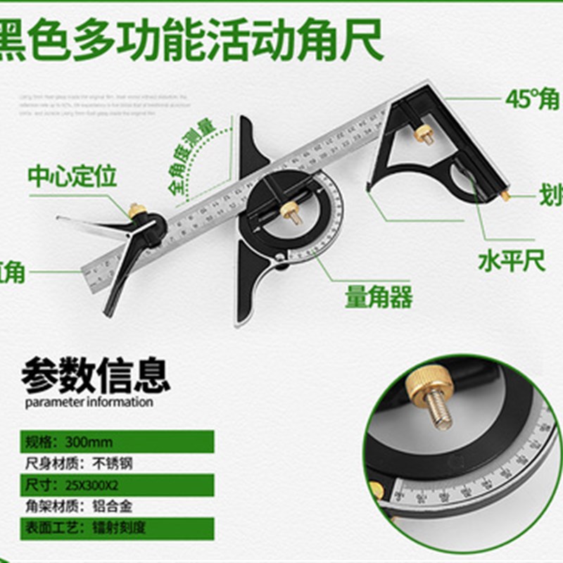 。角高尺90度不锈钢加厚多功能万用精度木工直角尺子活动组合角度