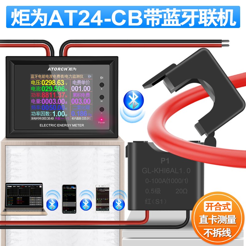 AC220V交流多功能电压电流功率电能数显电力监测仪万用表数字表头