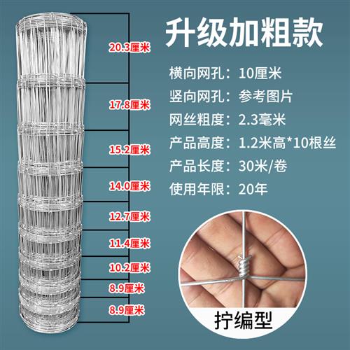 镀锌防锈养殖网铁丝网围栏防护网护栏网牛栏网养牛养羊果园围栏网