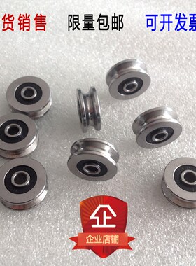 外圈带U槽轴承V1804RS U624RS U625ZZ走线导轮滑轮绕线机凹槽轴承