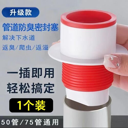 防返臭密封塞圈地漏厨房洗菜盆止逆阀排水下水管道封口盖堵口神器