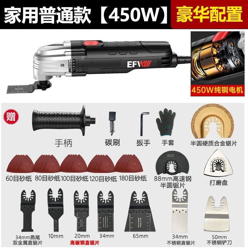 一体万用宝多功能修边机木工工具大全电动装修电铲开孔开槽切割机,纺织面料/辅料/配套,其他纺织机械,淘宝优惠券,粉丝福利购,淘宝优惠卷