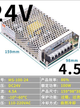 明伟150W小体积开关电源 MS-100W-24V4.5A 220V转12V20A250W1000W