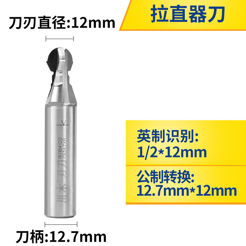 川木刃刀 1/2炳门板拉直器开槽机钻孔修边机铣刀专用木工刀具1611,纺织面料/辅料/配套,其他纺织机械,淘宝优惠券,粉丝福利购,淘宝优惠卷