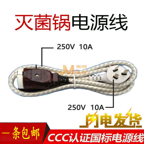 包邮手提式电热蒸汽灭菌器配件高压消毒锅发热棒灭菌锅电加热管圈