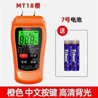 德国进口感应式木材墙体地面混凝土水泥地板水分仪家俱含水率测量