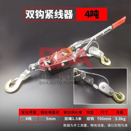 多功能双钩紧线器钢丝绳手动收紧器电力电工拉线2吨4t卡线器日式