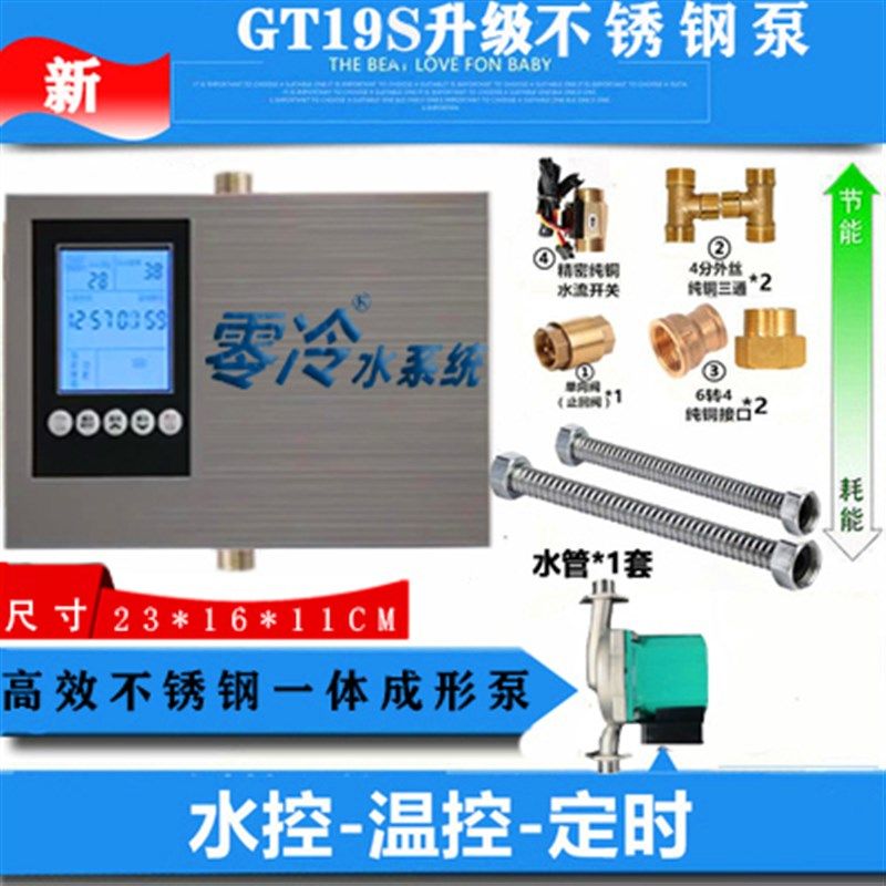 德国进口循环泵零冷水家用回水器智能热水器循环系统全自动回水机,搬运/仓储/物流设备,机械式停车设备（立体停车库）,淘宝优惠券,粉丝福利购,淘宝优惠卷