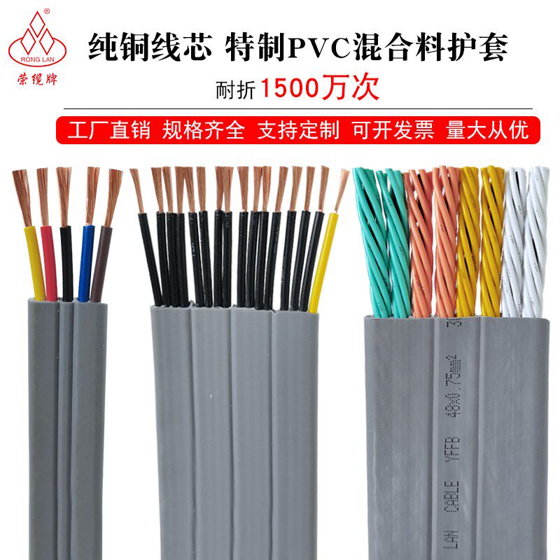 行车扁平电线YFFB 2-66芯电梯随行电缆电动伸缩门电源线空调电线