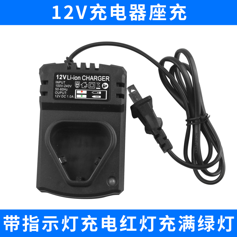 12V16.8V21V25V电钻电钻电钻座充电动螺丝刀扳手锂电池充电器