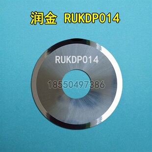 润金切割机振动刀片 RUNKDP00123 01456 RUKDP026730313237383971