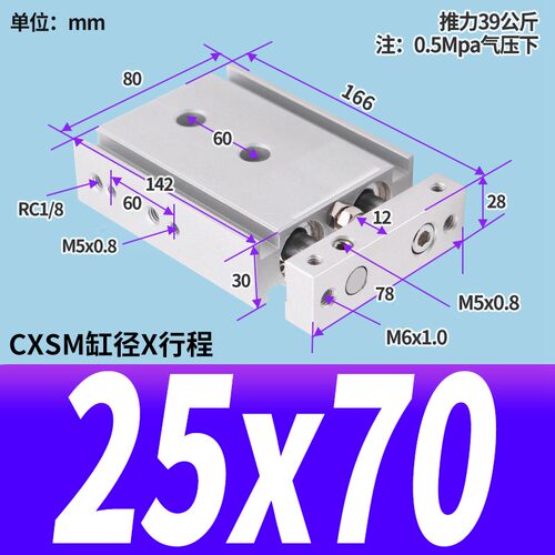 小型气动双轴TR双杆气缸CXSM6/10/15/20/25/32-10X20X25X30X35X50