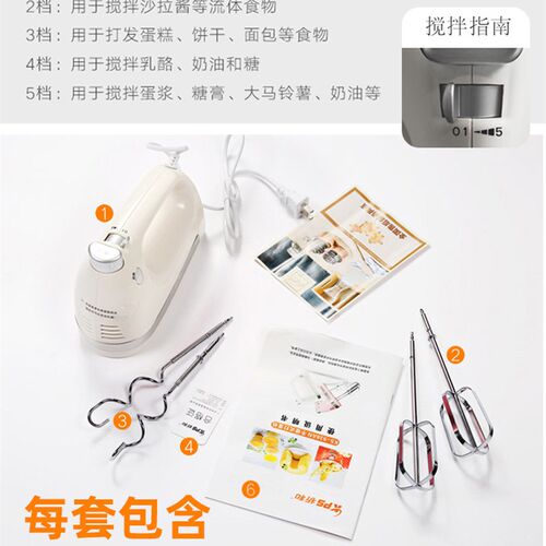 祈和KS938电动打蛋器蛋清糖霜奶油打发器打蛋机搅拌器搅拌机