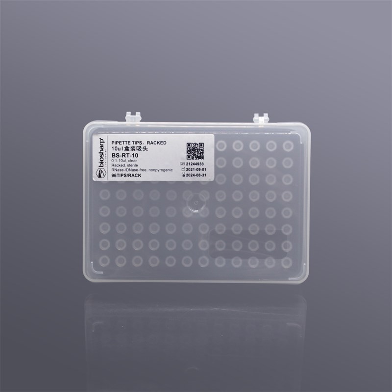 10ul盒装无菌吸头 白色枪头吸嘴 除酶除热源盒装移液枪枪头 96支/