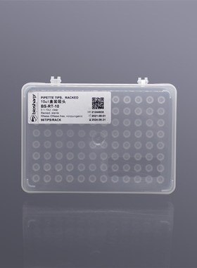 10ul盒装无菌吸头 白色枪头吸嘴 除酶除热源盒装移液枪枪头 96支/