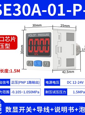 SMC款ISE80数显压力开关表02真空40AF混合压ZSE30-01-N/P-R-T-B-L