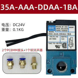 ddaa 1ba打标机aa aca 24v高速高频电磁阀mac电磁气动阀高频阀35a