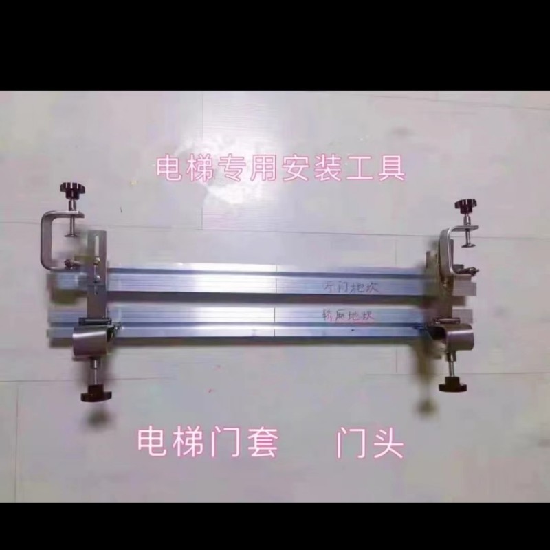 电梯配件电梯门头门套厅门地坎轿厢地坎专用安装工具安装器