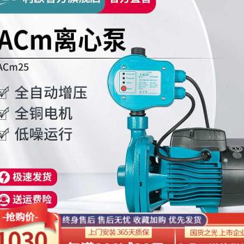 利欧家用全自动自吸泵自来水离心式增压泵抽水机抽水泵自动增压泵