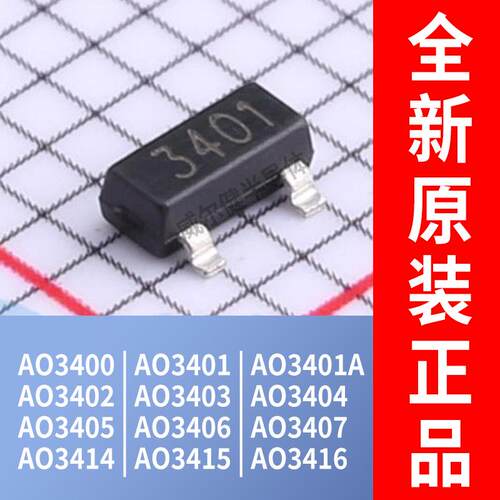 AO3401/3400/3401A/3402/3403/3404A/3405/3406/3407/3414/15/16