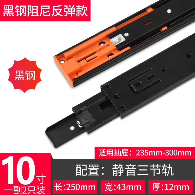 抽屉轨道滑轨导轨滑道不锈钢加厚阻尼缓冲黑色三节静音橱柜滑轨