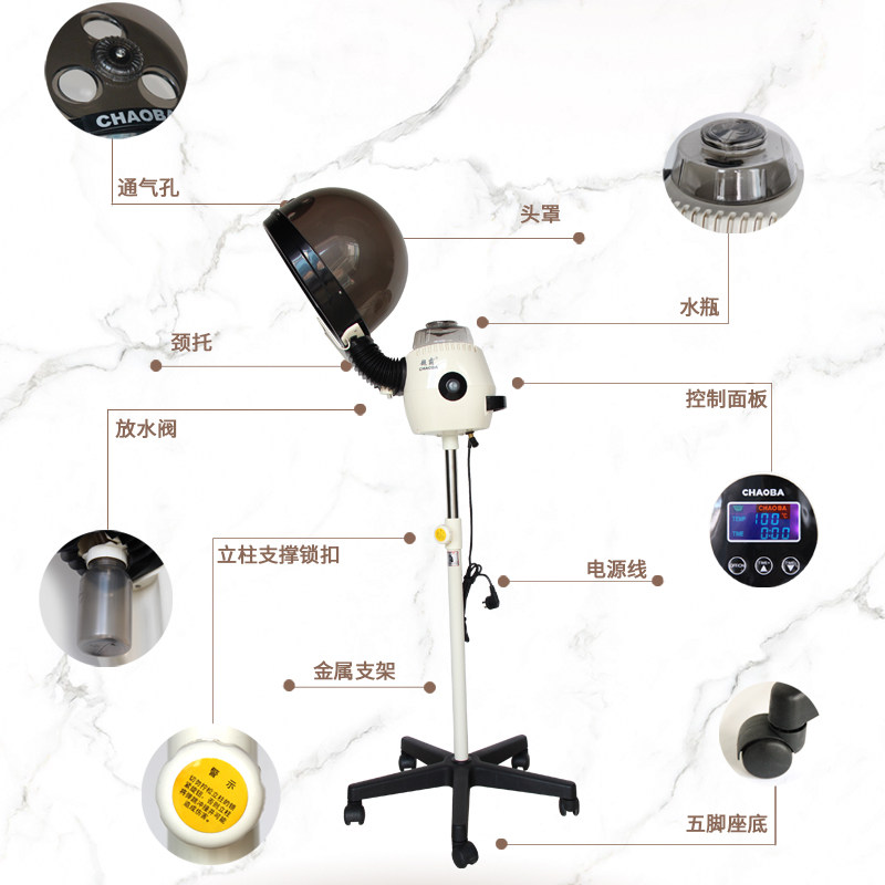 超霸CB-NL8818数码立式焗油机蒸汽机器发廊家用局油美发护理