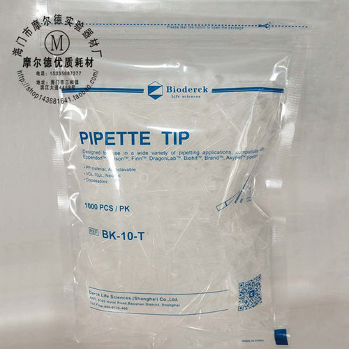 移液器移液枪10ul/100ul/200ul/1ml/5ml/10ml枪头吸头吸嘴 促销