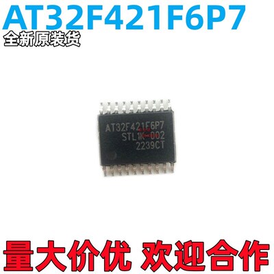 现货直拍 雅特力AT32F421F6P7 全新原装兼容替代STM32F030F4P6