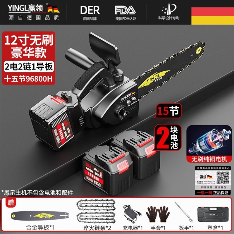 进口赢领充电式锂电电锯大功率家用手持电链锯户外砍树电