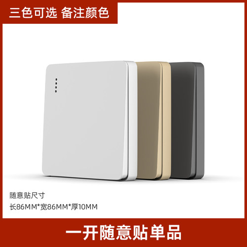 无线遥控开关双切免布线面板家用电灯远程随意贴220v控制器智能