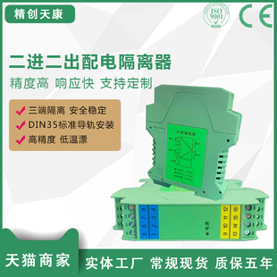 WS21525双通道直流电流信号隔离器4 20MA二进二出电压电流变送器