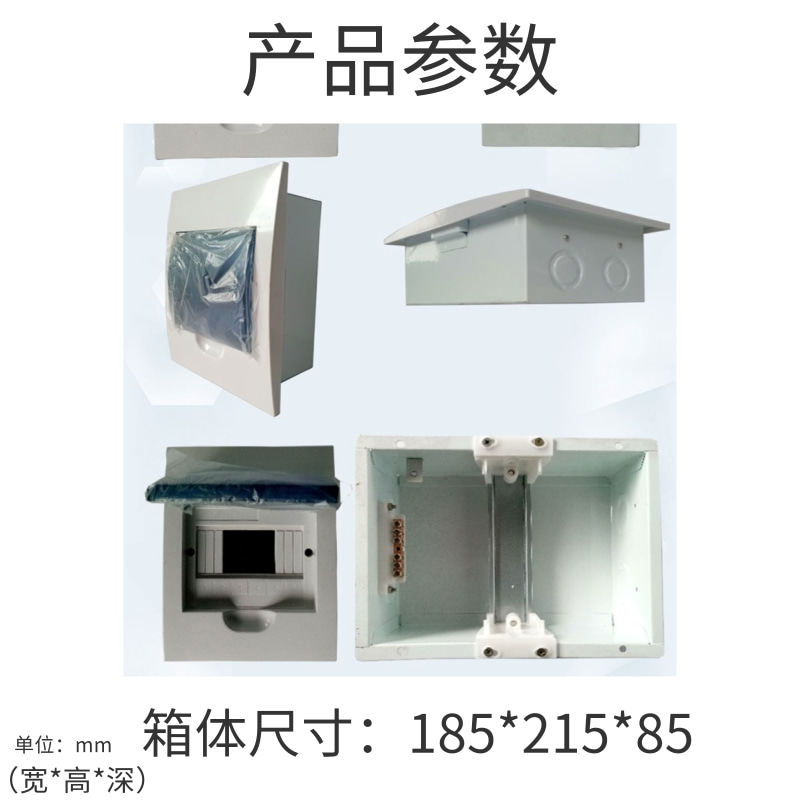 家用豪华梅兰型塑料面板照明配电箱PZ30-6回路明暗装空开盒布线箱
