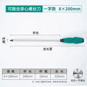 一字批穿心敲击螺丝刀十字起子加长平口改锥超长杆梅花超硬工业磁