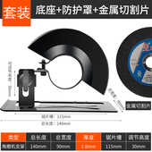 角磨机改装 头保护罩切割机固定支架防尘罩变开槽配件底座转换工具