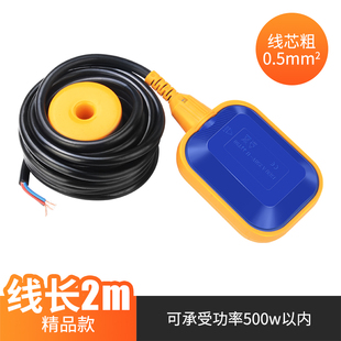 浮球开关水位控制器液位计水泵水箱水塔塑料自动上水控制阀继电器